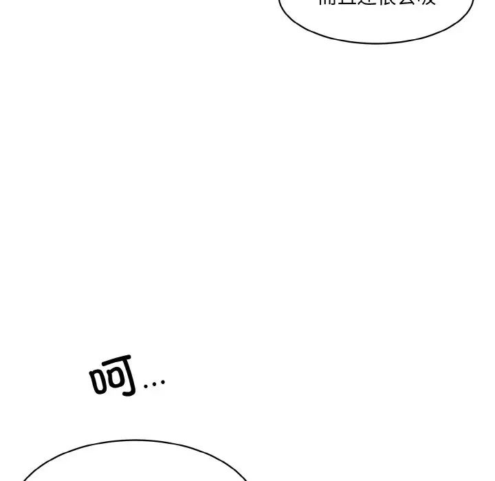 情迷研究室第17話