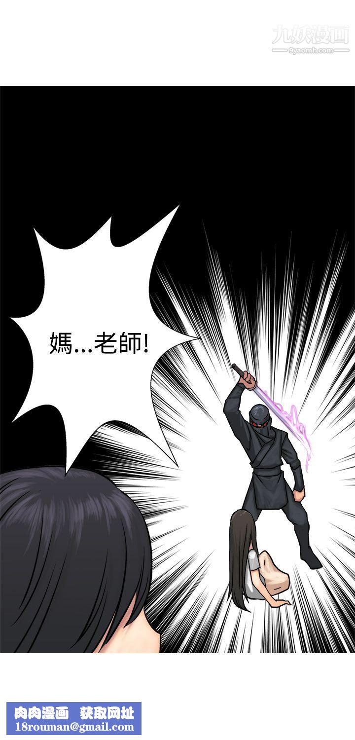 望月仙女傳說第10話