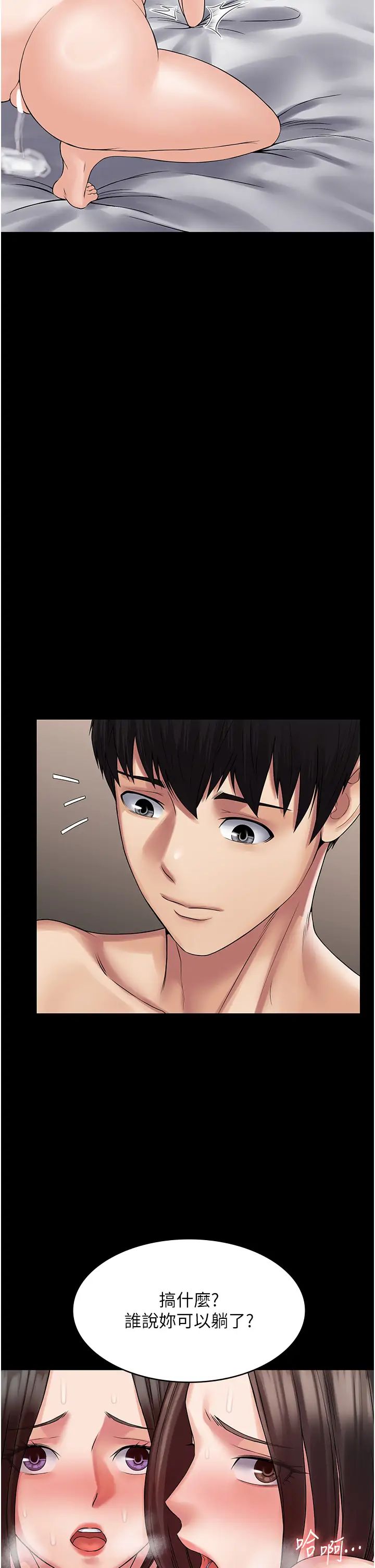 PUA完全攻略第57话-看着真人爱爱秀自摸