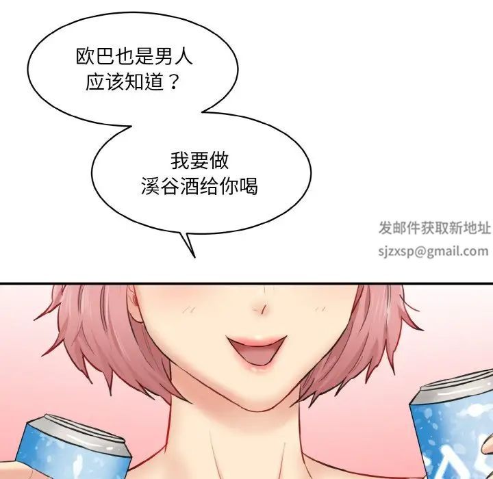 情迷研究室第17话