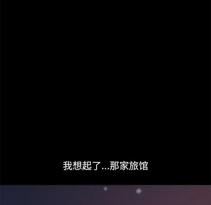 不该有的爱情第21话