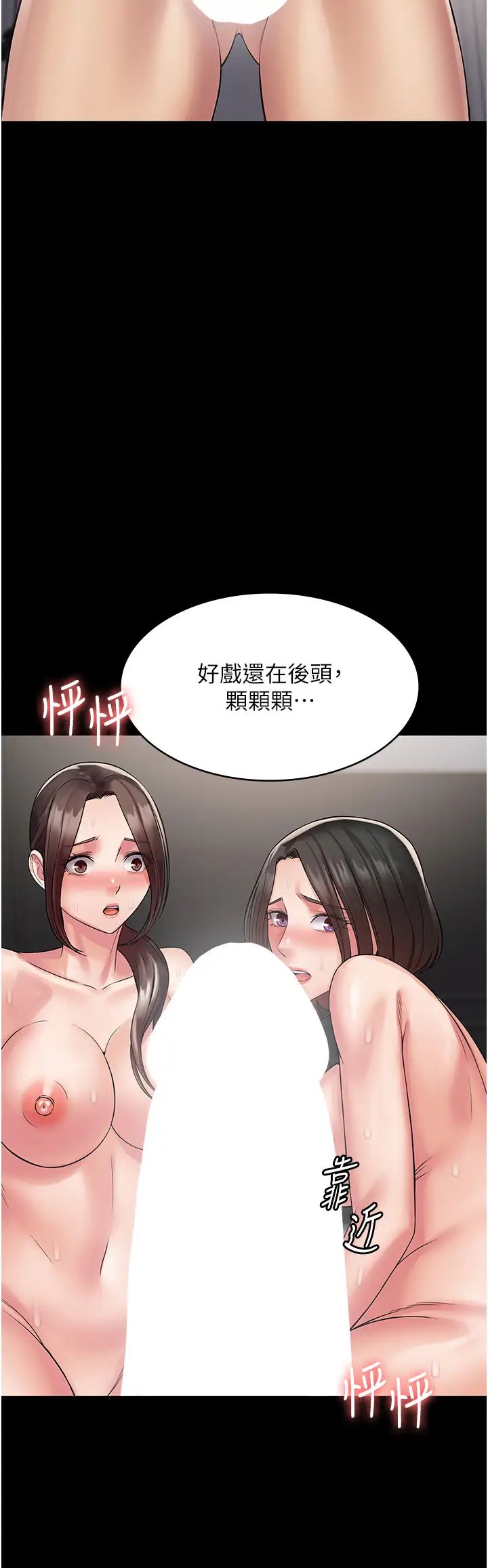 PUA完全攻略第58话-三人行的极限快感