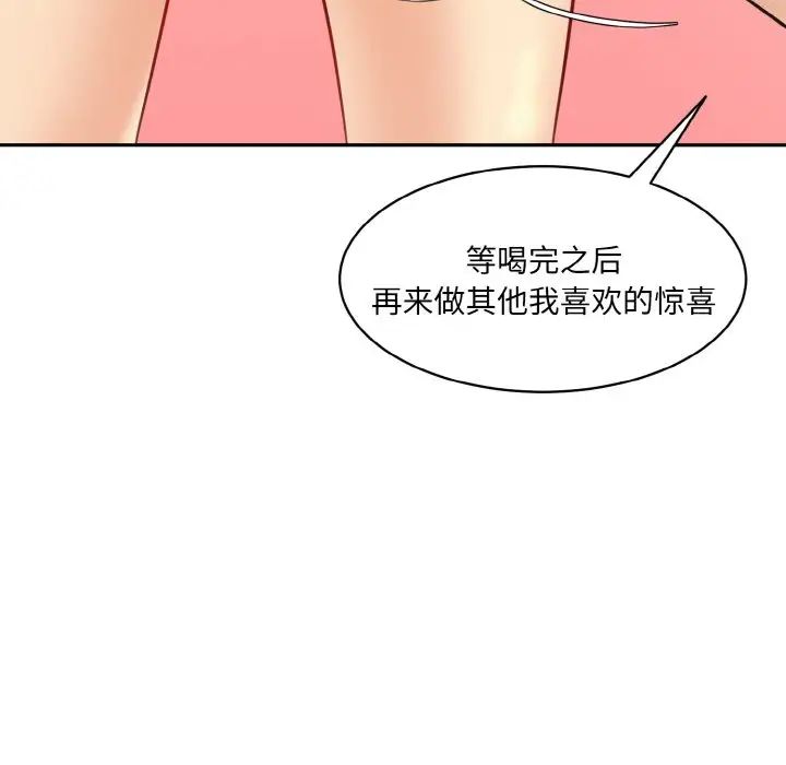 情迷研究室第17話