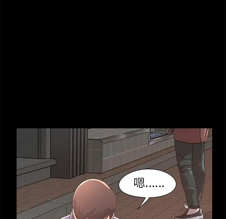 不该有的爱情第21话