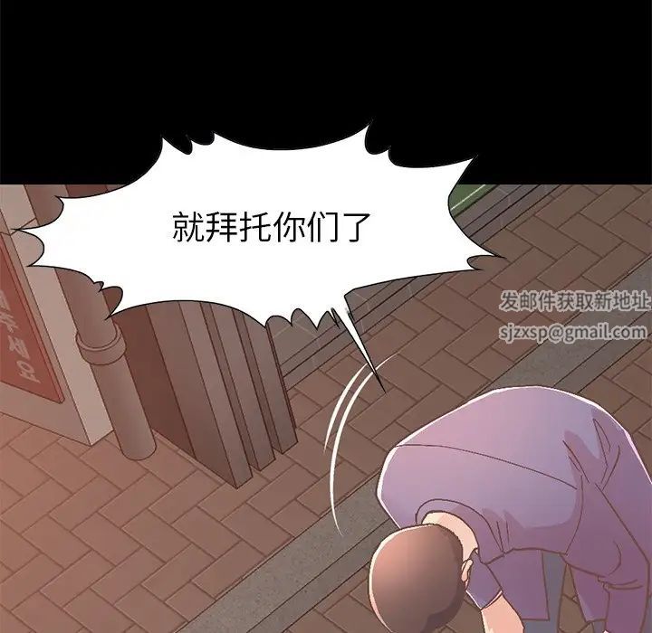 不该有的爱情第21话