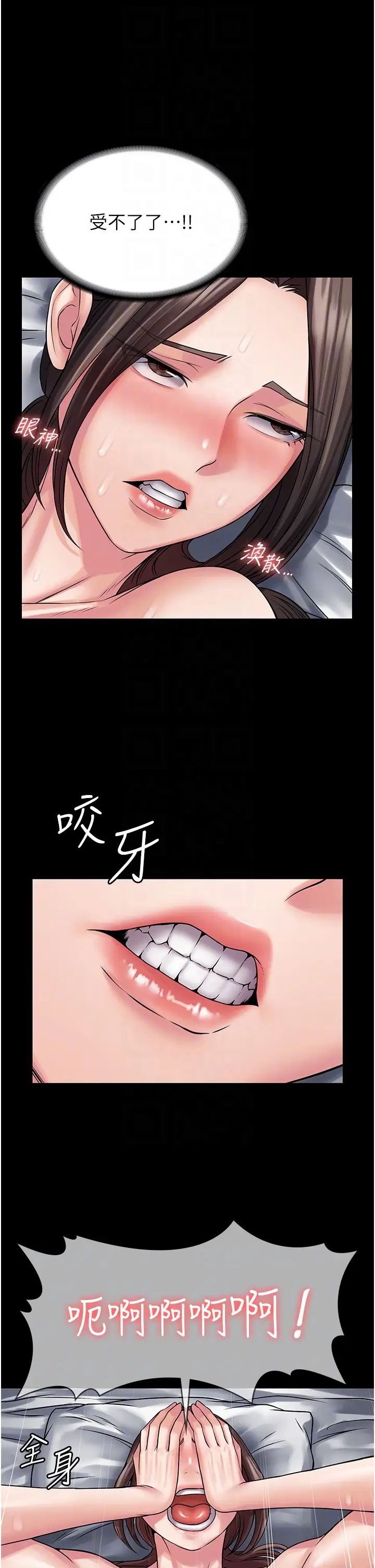 PUA完全攻略第58話-三人行的極限快感