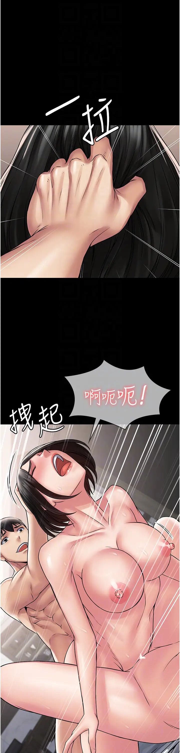 PUA完全攻略第58話-三人行的極限快感