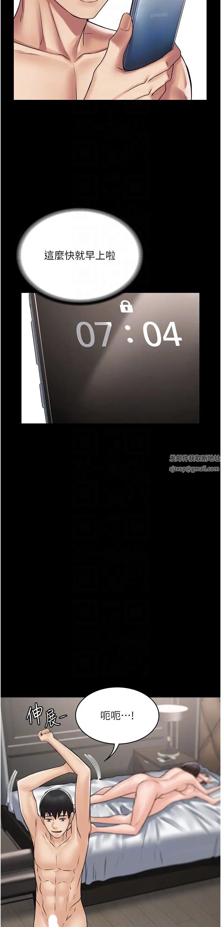 PUA完全攻略第58話-三人行的極限快感