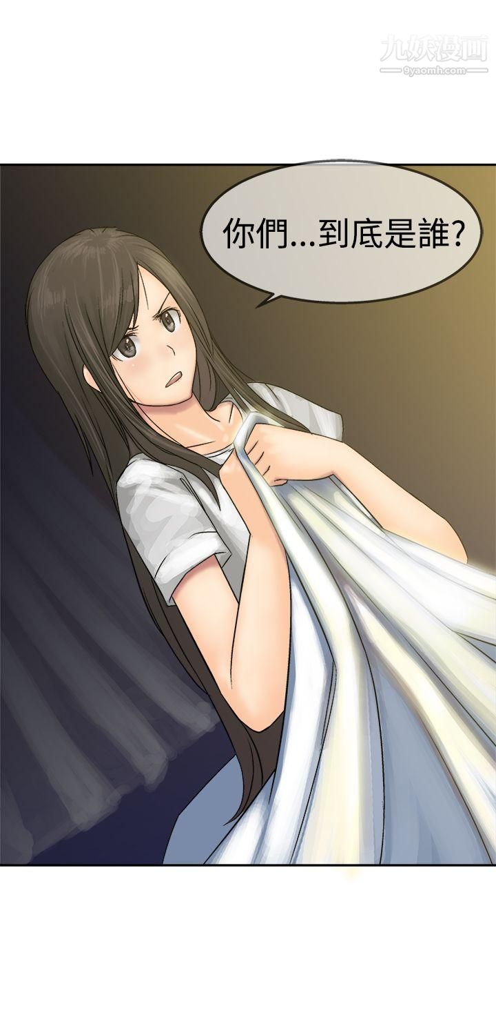 望月仙女传说第11话