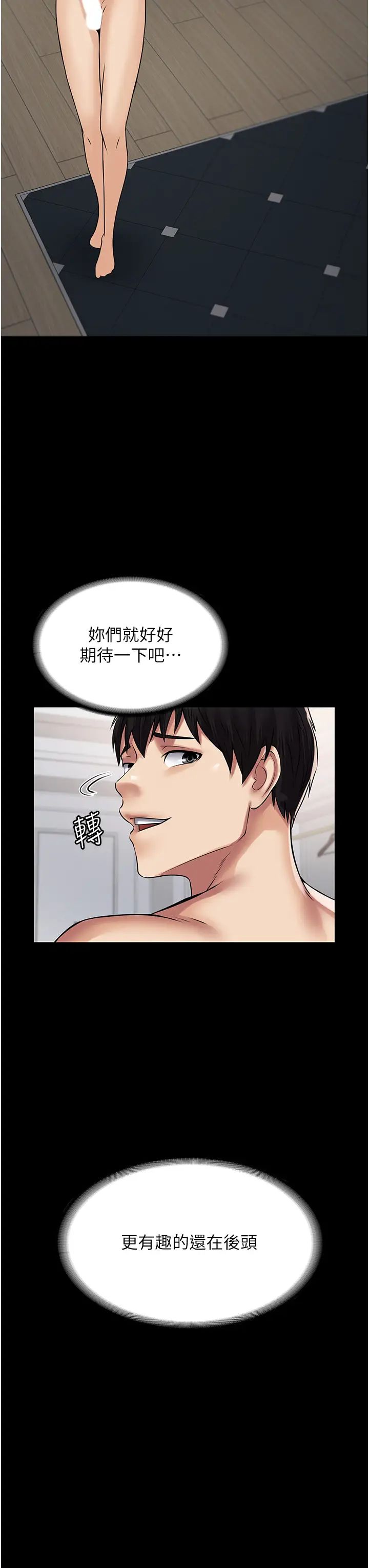 PUA完全攻略第58话-三人行的极限快感