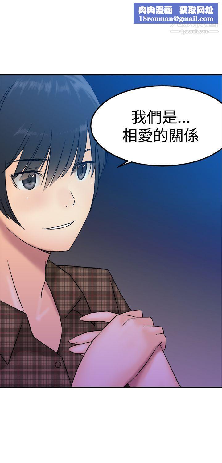 望月仙女传说第11话