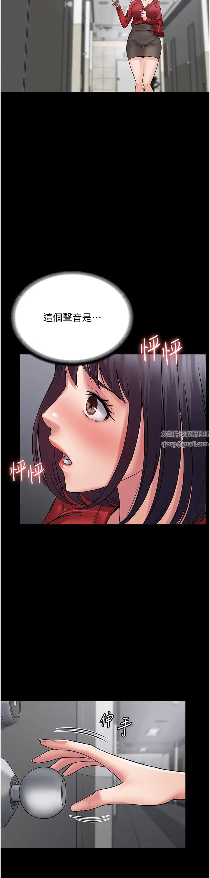 不该有的爱情第21话