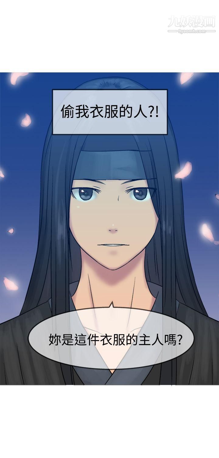 望月仙女传说第11话