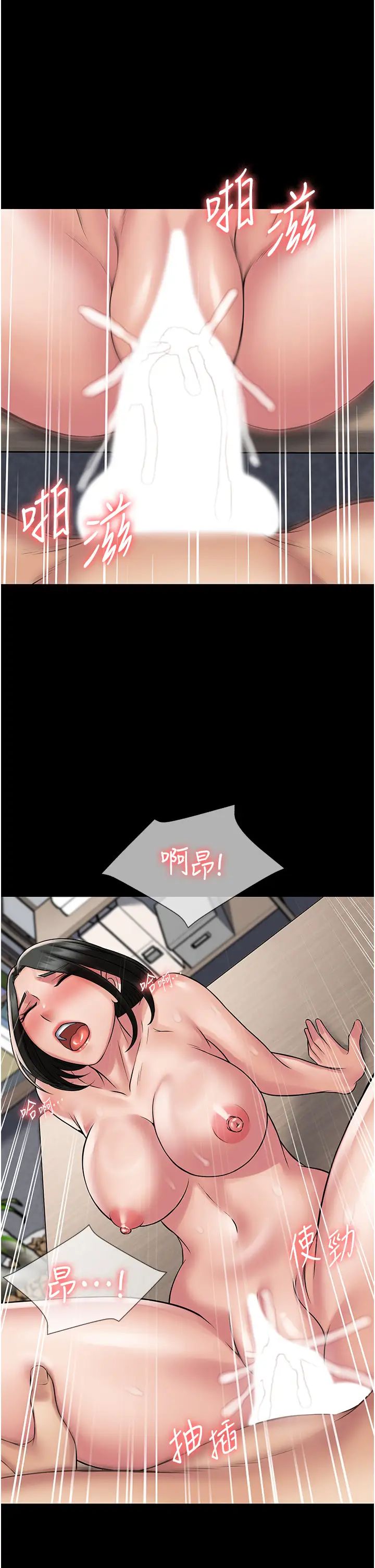 PUA完全攻略第59话-全员到齐，干劲破表