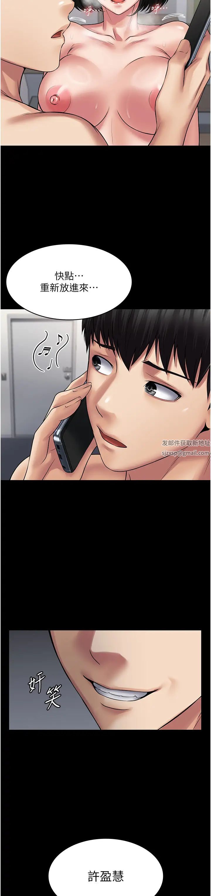 PUA完全攻略第59话-全员到齐，干劲破表