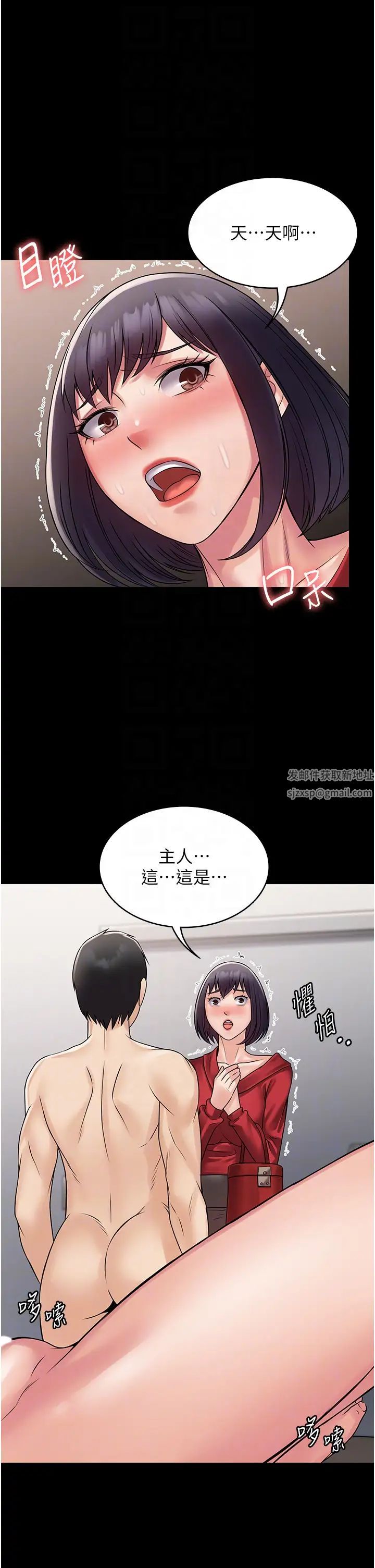 PUA完全攻略第59话-全员到齐，干劲破表