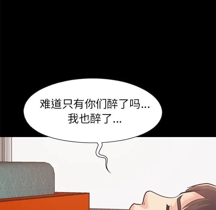 不該有的愛情第21话