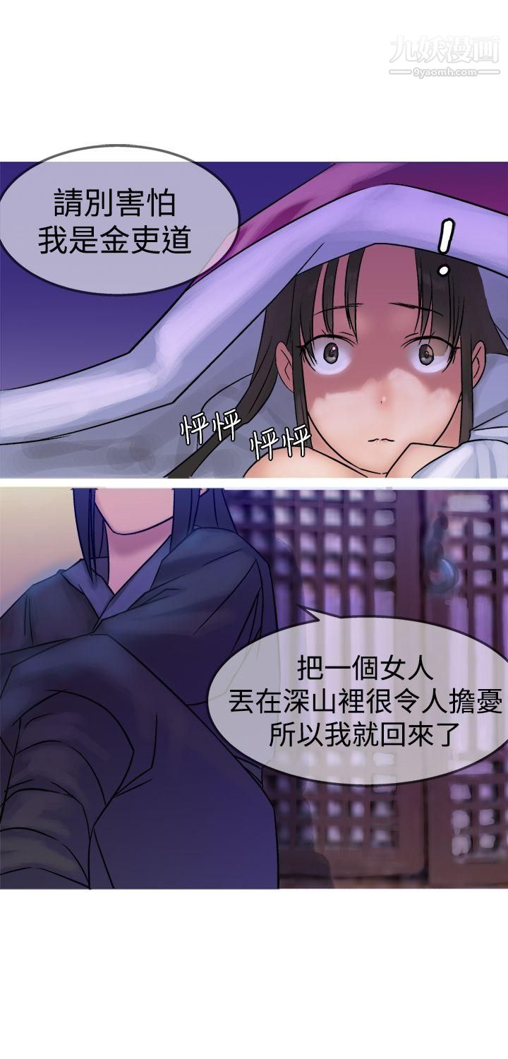 望月仙女传说第12话