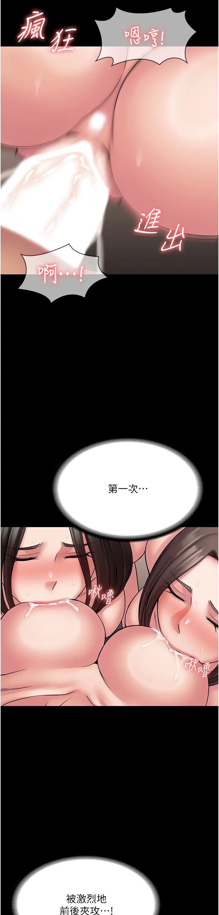 PUA完全攻略第59话-全员到齐，干劲破表