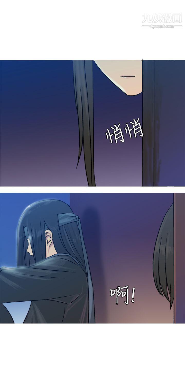 望月仙女传说第12话