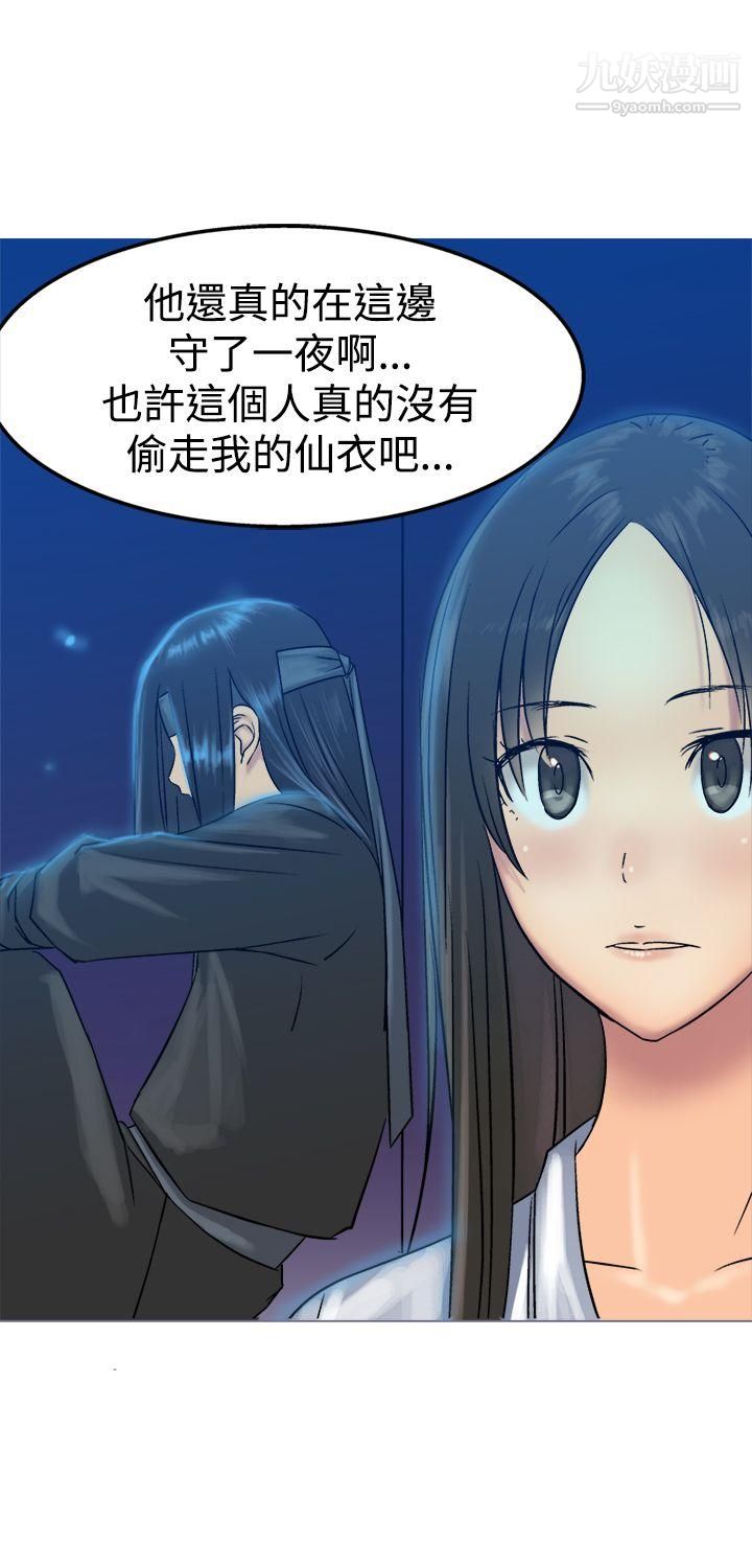 望月仙女傳說第12話