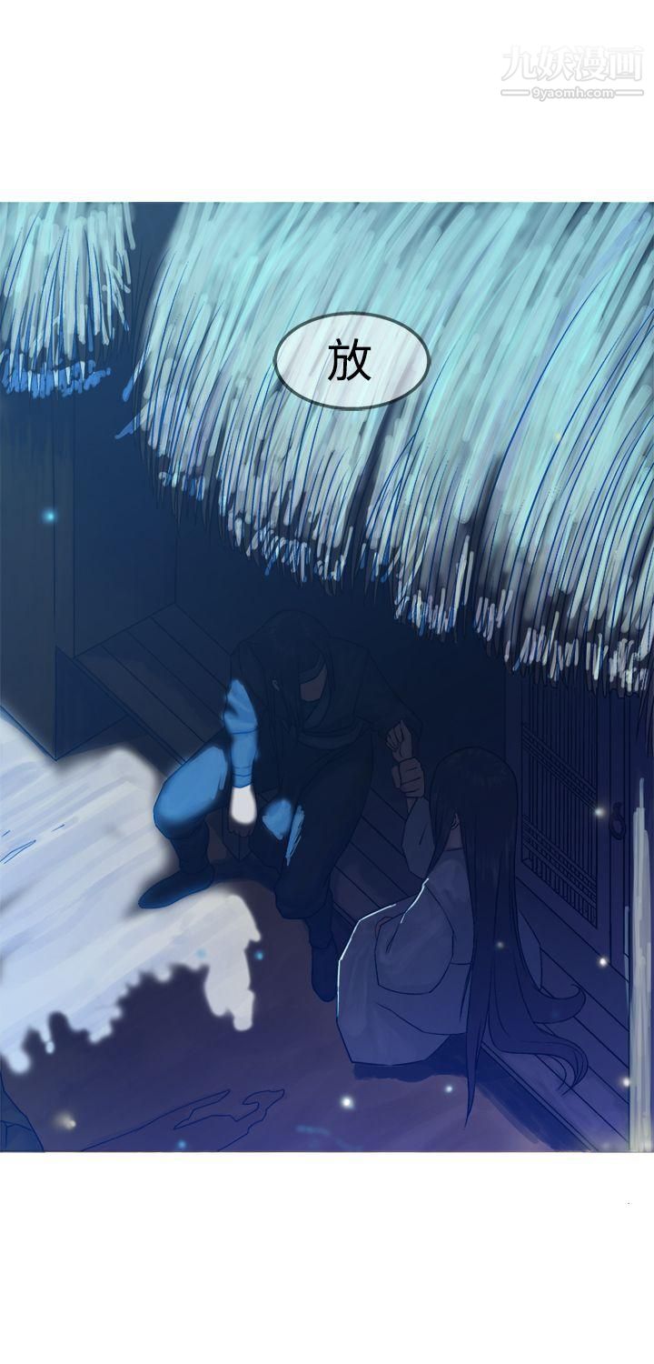 望月仙女传说第12话