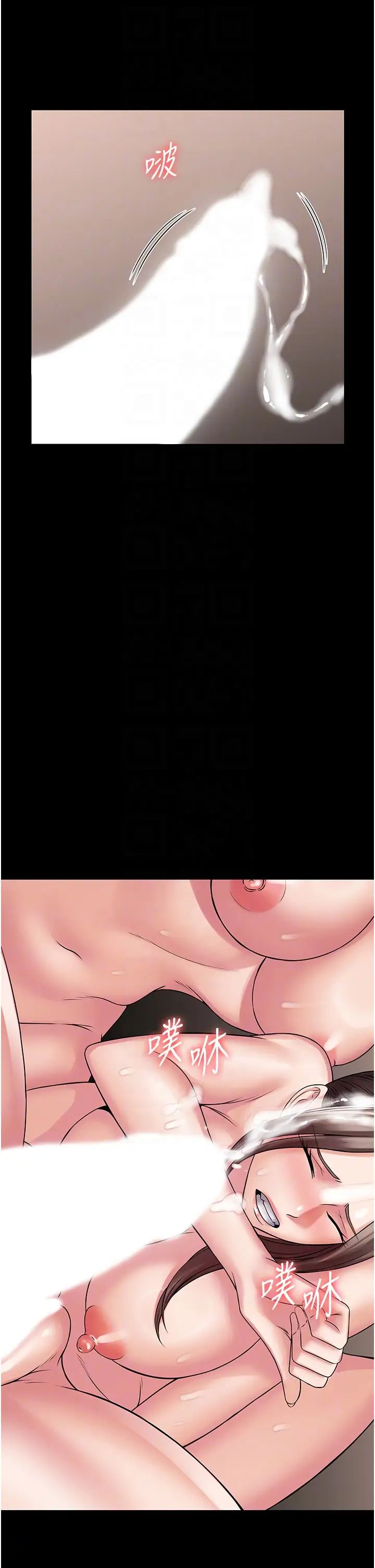 PUA完全攻略第59话-全员到齐，干劲破表