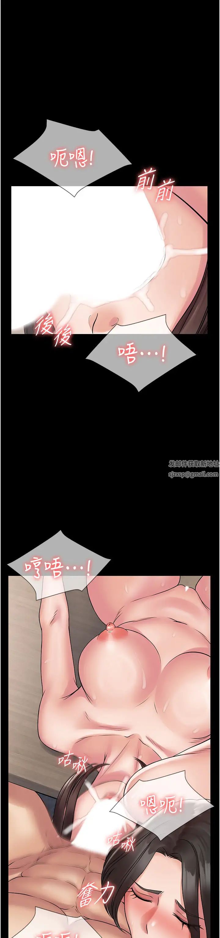 PUA完全攻略第59话-全员到齐，干劲破表