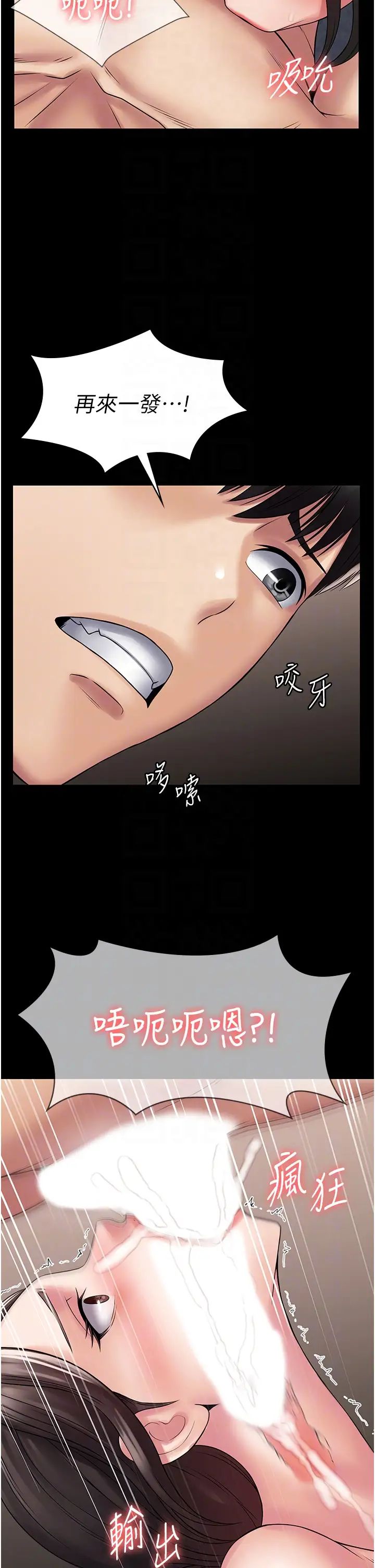 PUA完全攻略第59話-全員到齊，幹勁破表