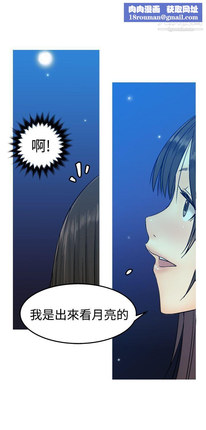 望月仙女传说第12话