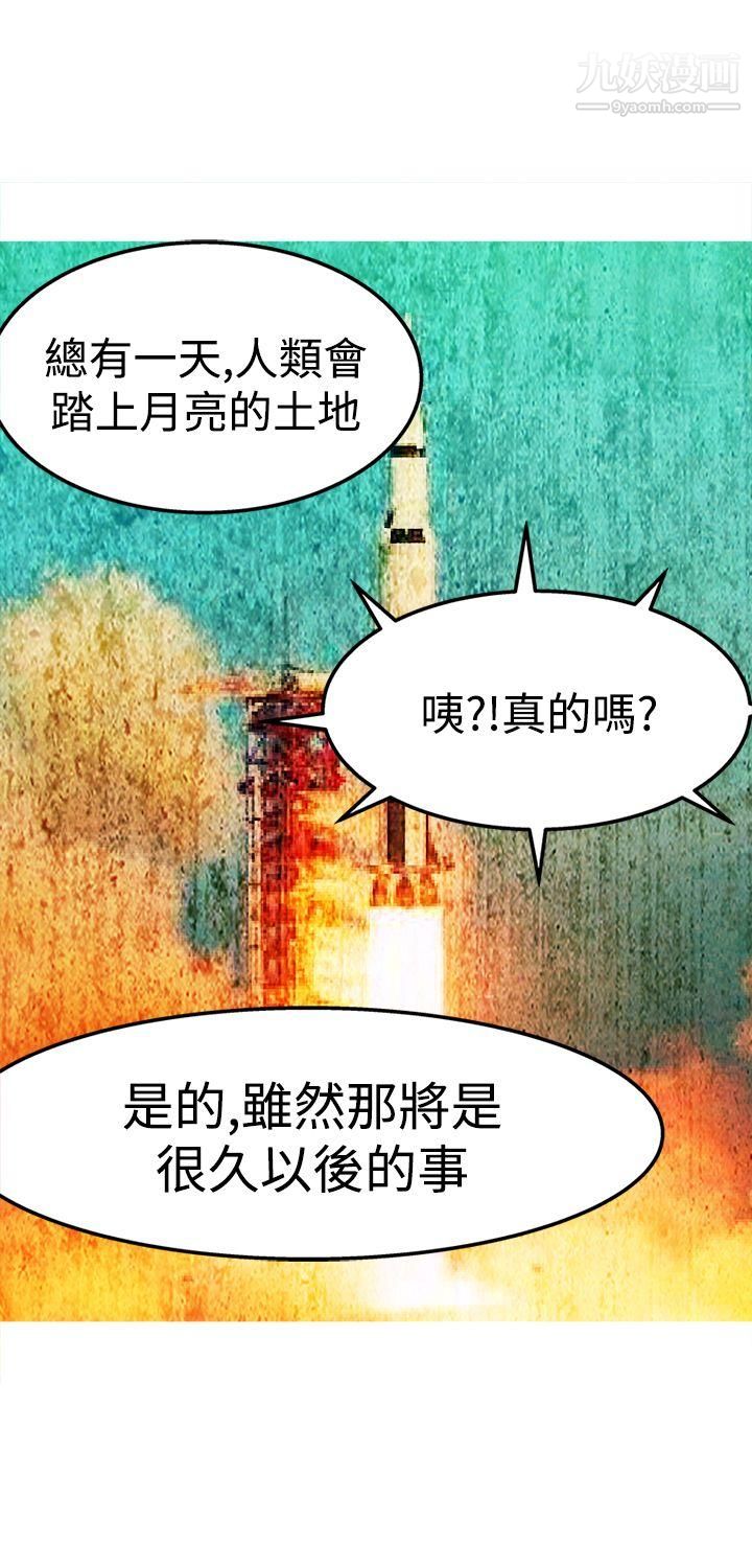 望月仙女传说第12话