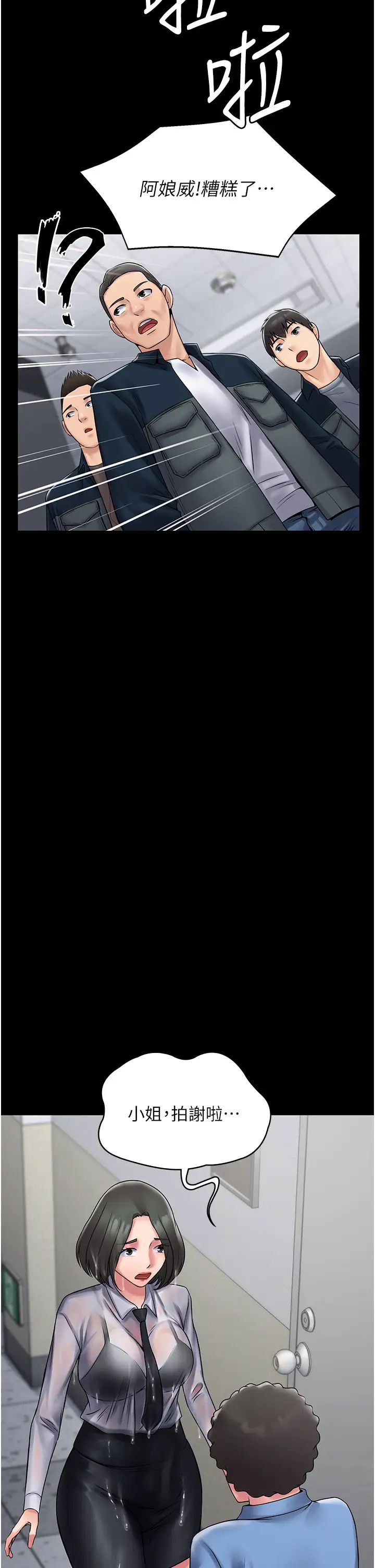 PUA完全攻略第60话最终话-逆转人生的厉害神器!