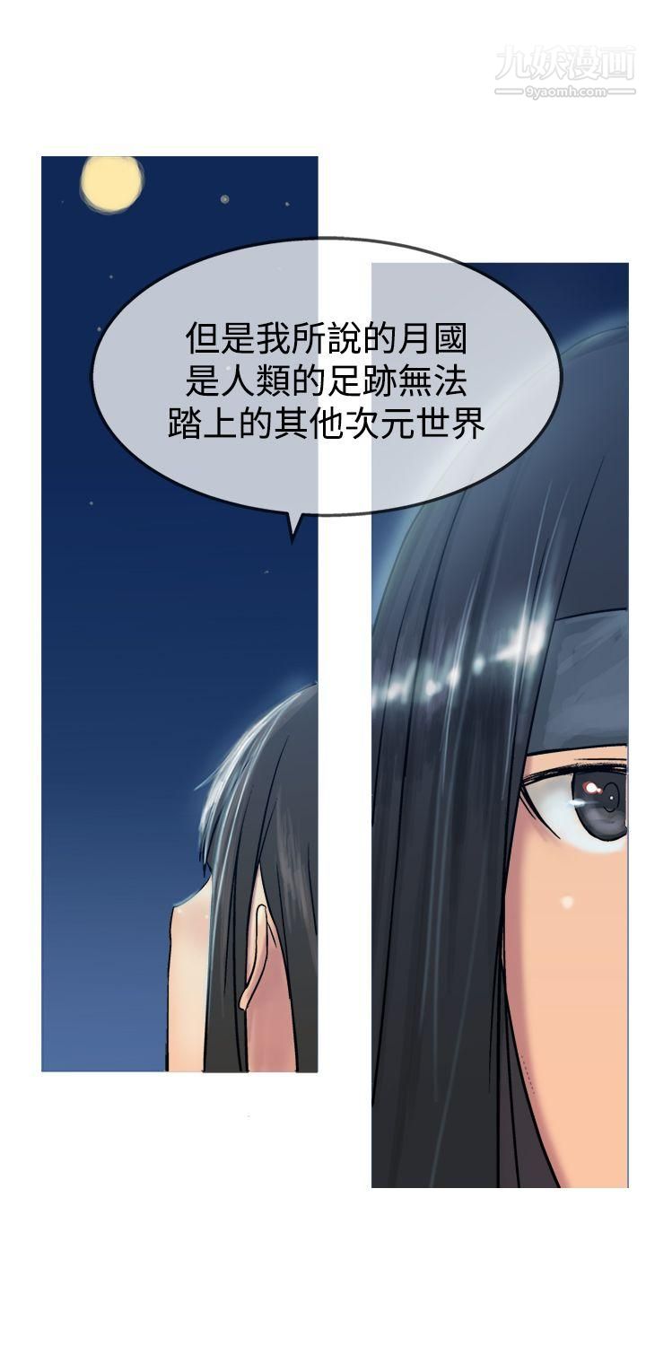 望月仙女傳說第12話