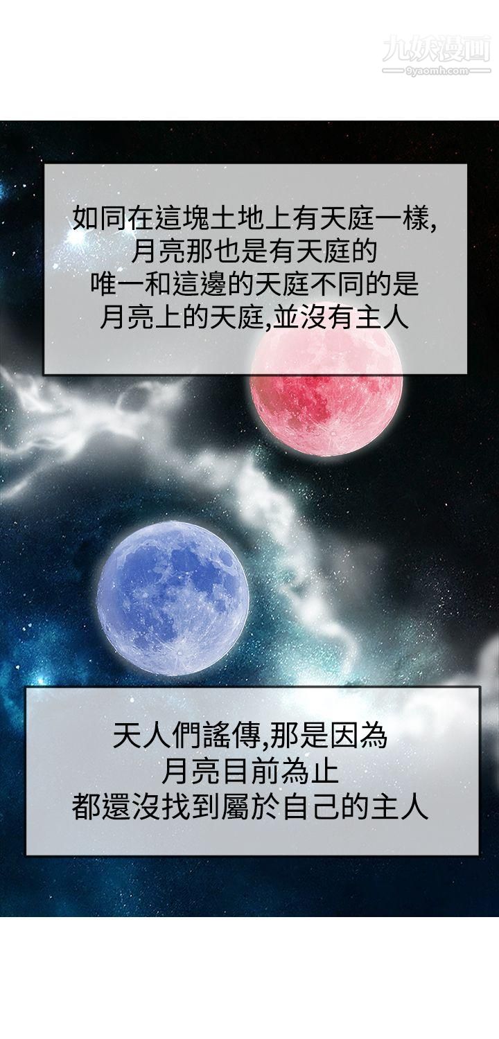 望月仙女傳說第12話