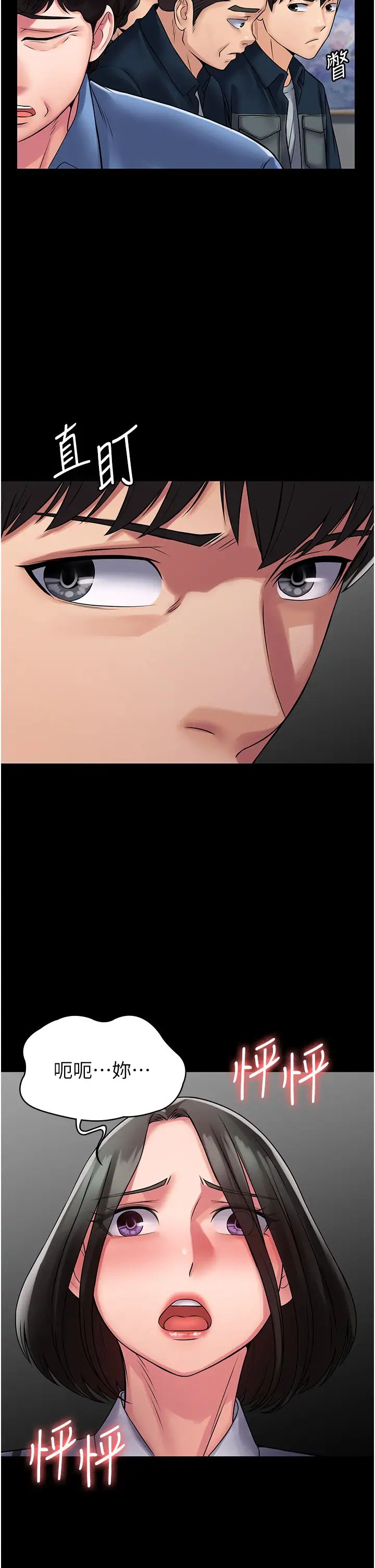 PUA完全攻略第60话最终话-逆转人生的厉害神器!