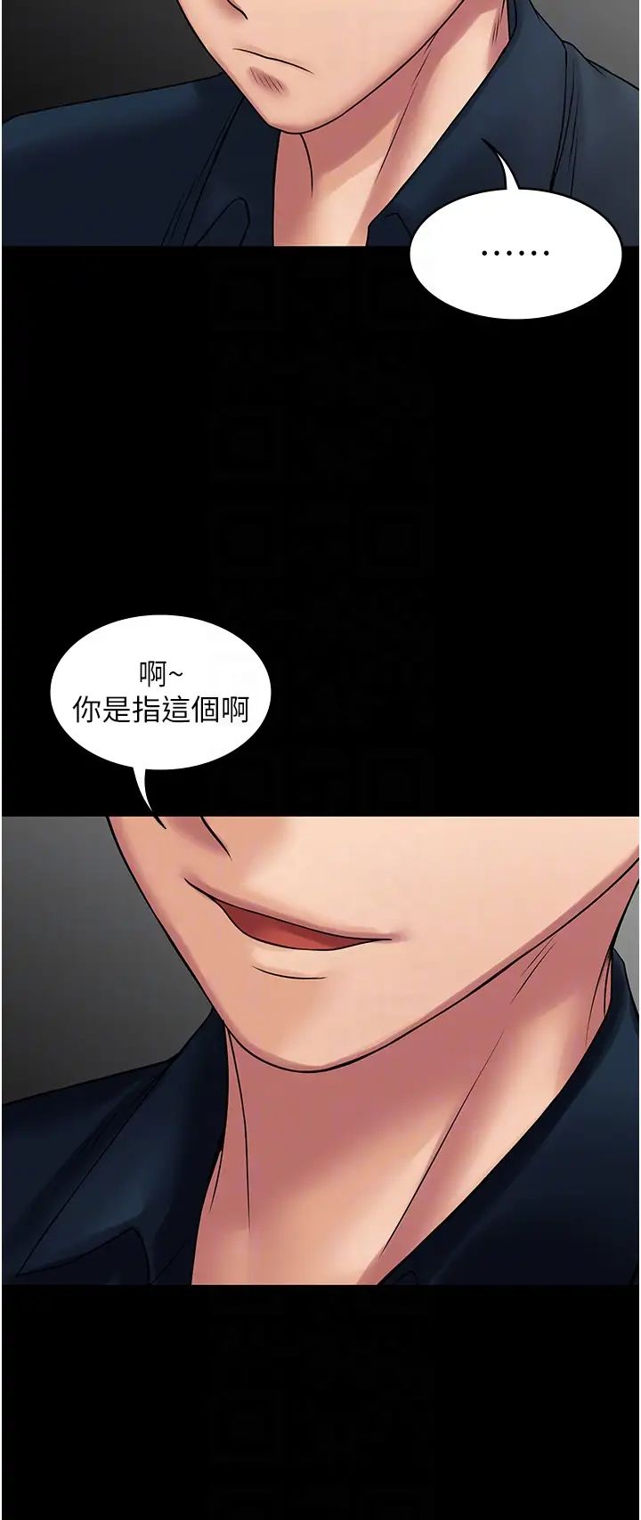 PUA完全攻略第60话最终话-逆转人生的厉害神器!