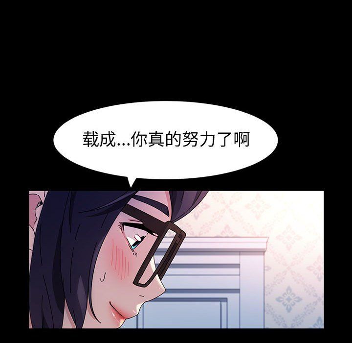 神级模特第41话