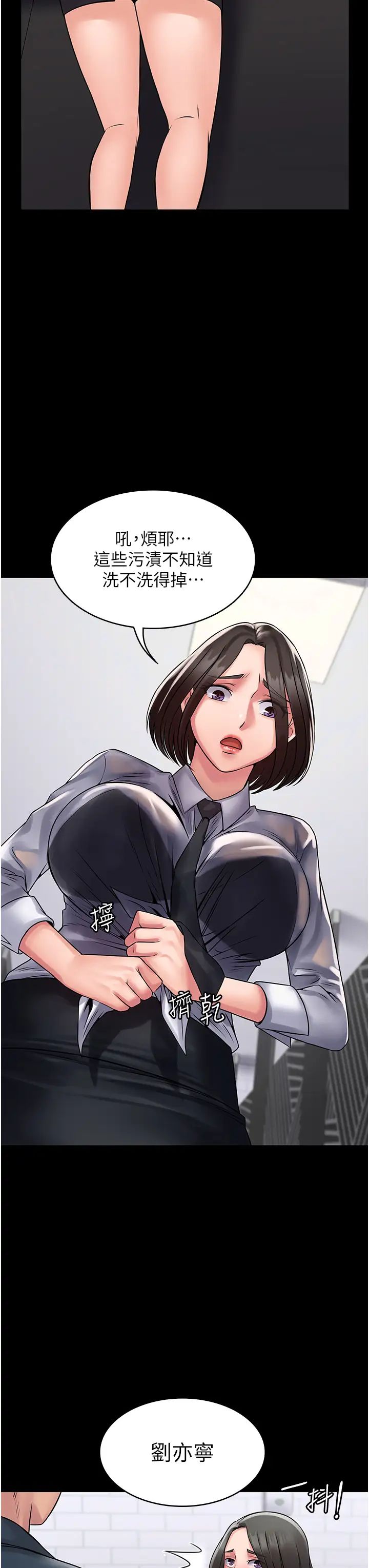 PUA完全攻略第60話最終話-逆轉人生的厲害神器!