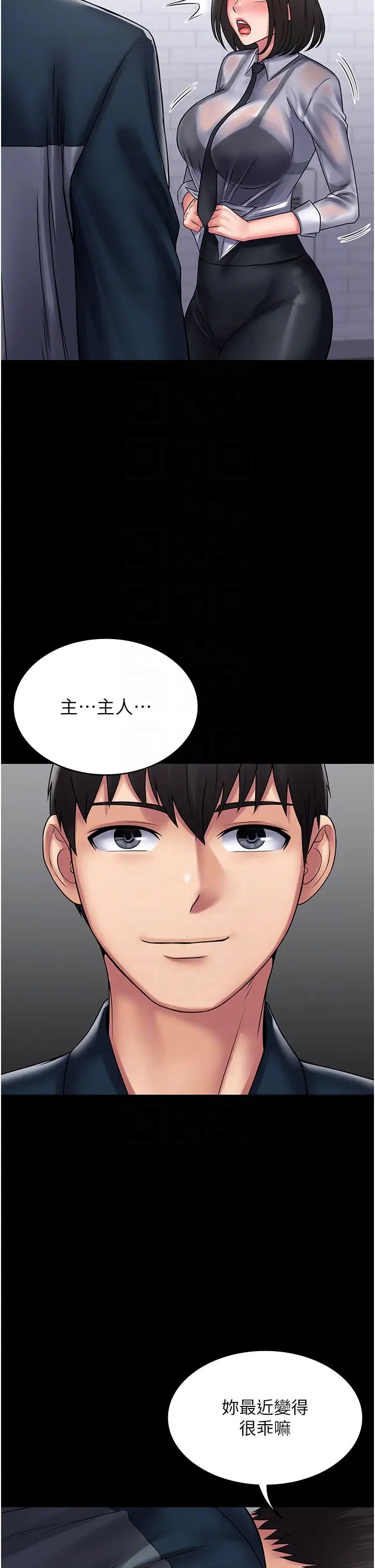 PUA完全攻略第60话最终话-逆转人生的厉害神器!