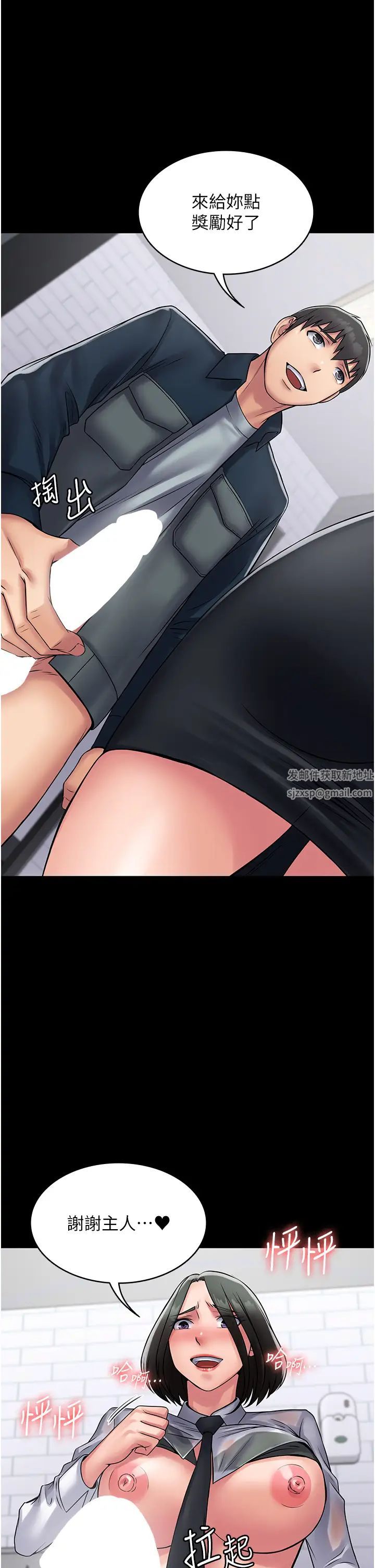 PUA完全攻略第60話最終話-逆轉人生的厲害神器!