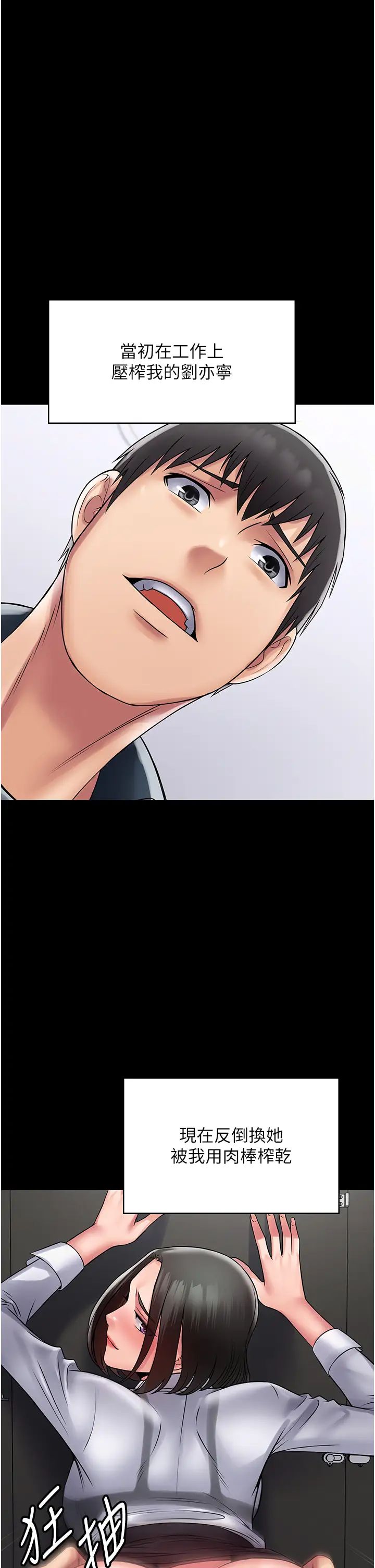 PUA完全攻略第60話最終話-逆轉人生的厲害神器!