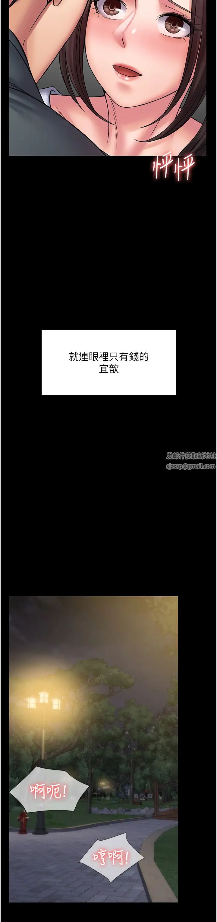 PUA完全攻略第60话最终话-逆转人生的厉害神器!