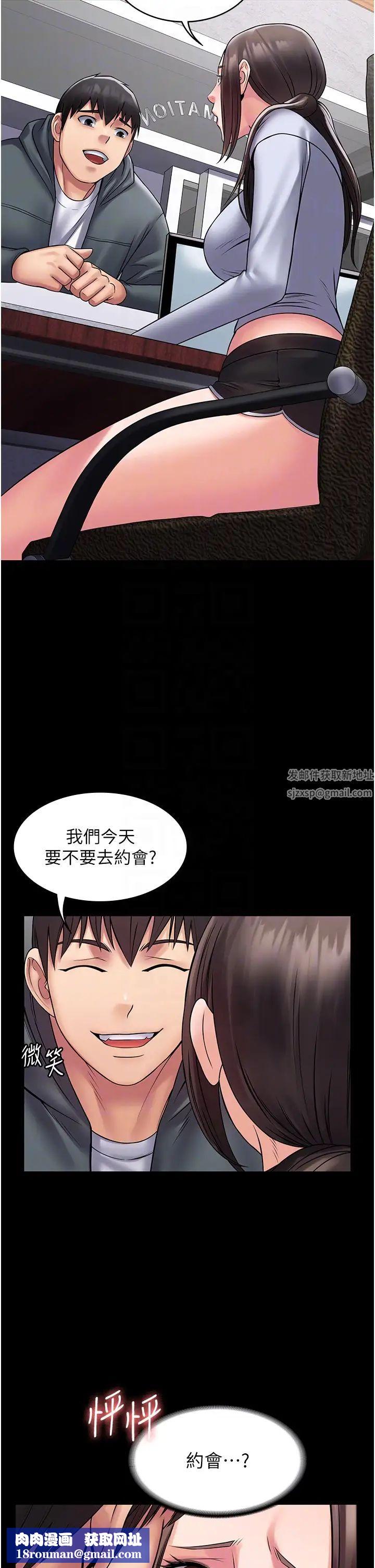 PUA完全攻略第60话最终话-逆转人生的厉害神器!