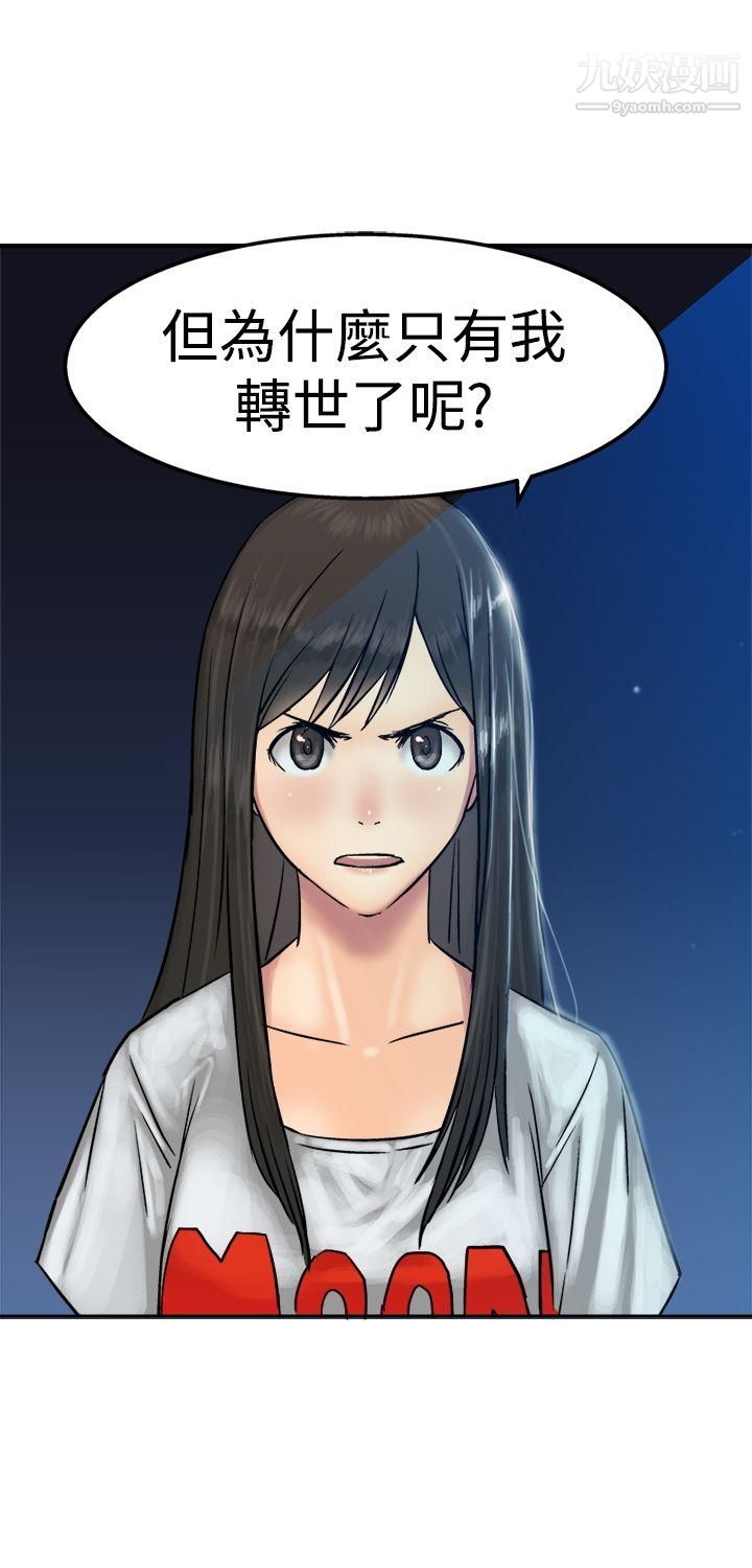 望月仙女傳說第13話