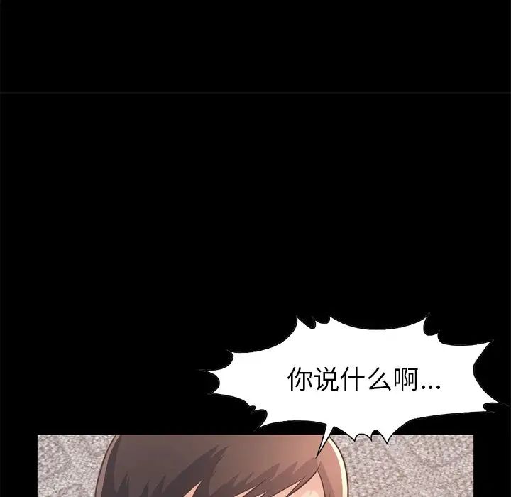 不该有的爱情第21话