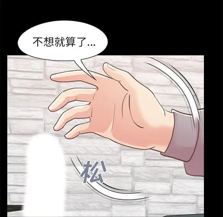 不该有的爱情第21话