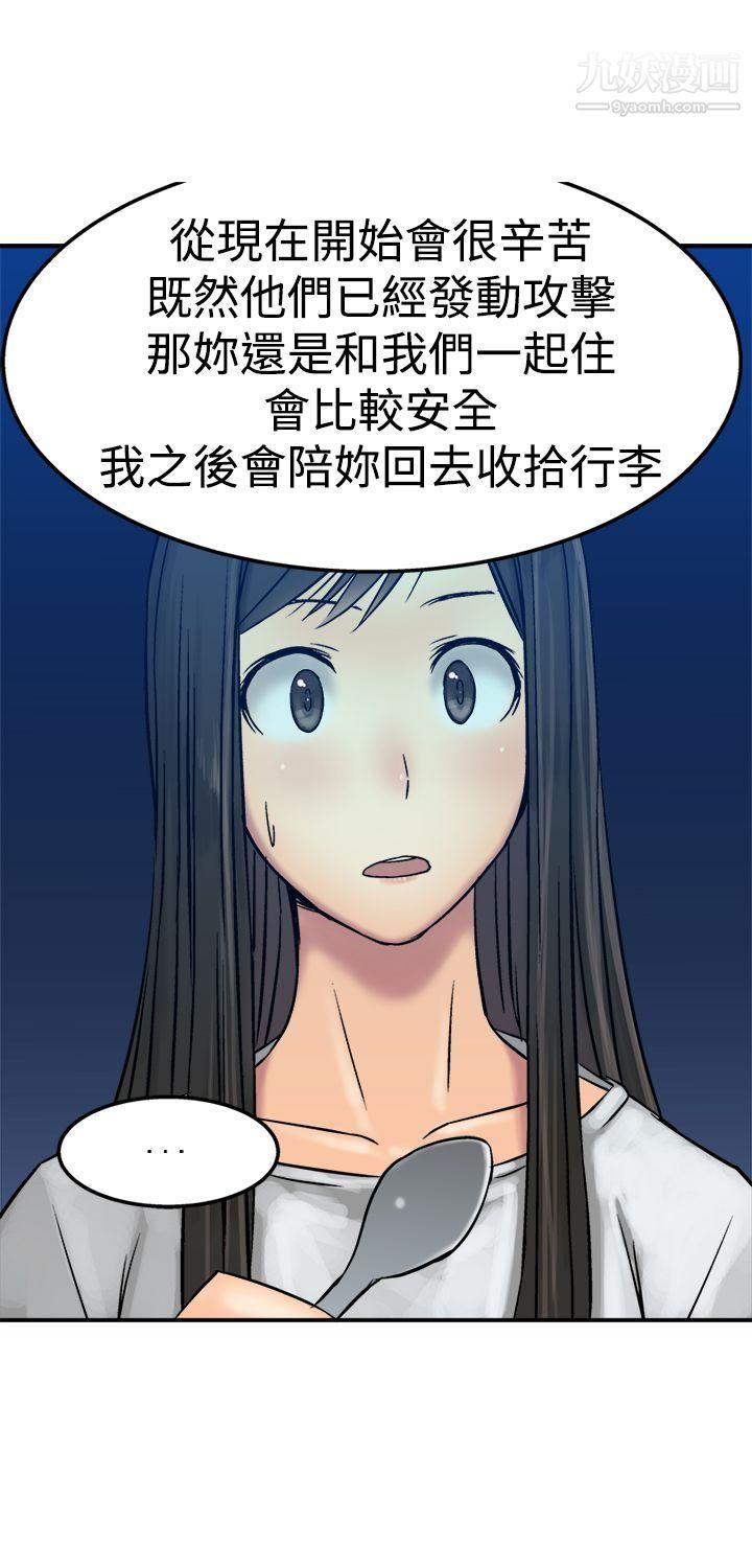 望月仙女傳說第13話