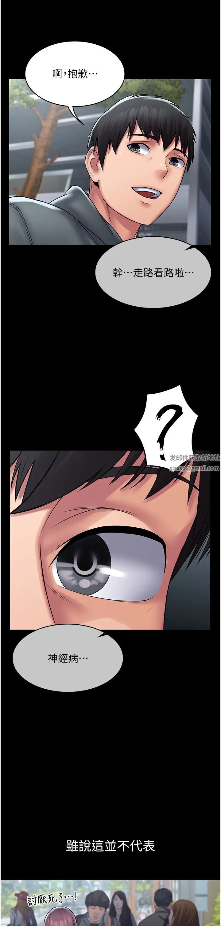 PUA完全攻略第60话最终话-逆转人生的厉害神器!