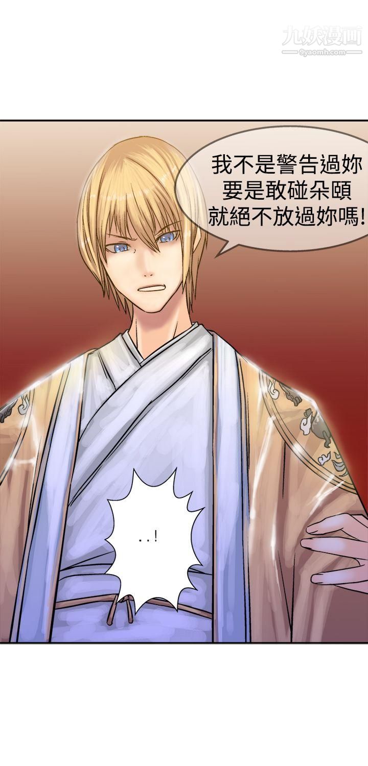 望月仙女传说第13话