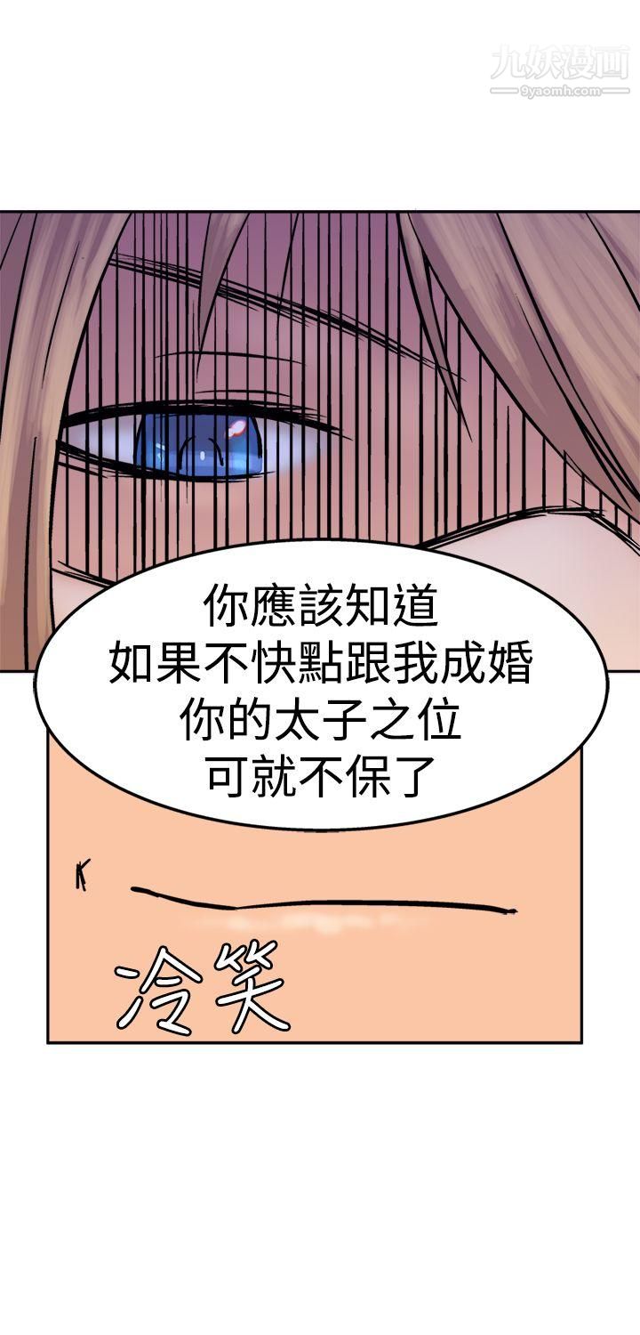 望月仙女传说第13话